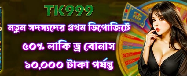 bda71bet.net এ বিশাল বোনাস পান