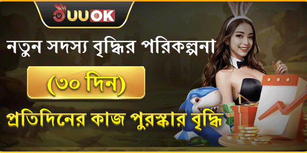 এক্সক্লুসিভ ওয়েলকাম স্পেশাল