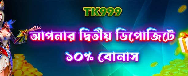 বড় জয়ের জন্য এখনই খেলুন