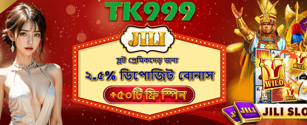 ফ্রি স্পিন এবং জেতার সুযোগ